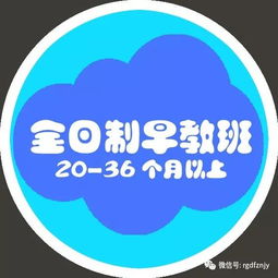 东方智能精品早教班秋季招生六重大礼等你来拿
