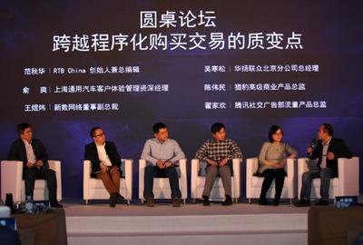 腾讯社交广告在程序化交易市场的布局与探索_科技频道_东方头条